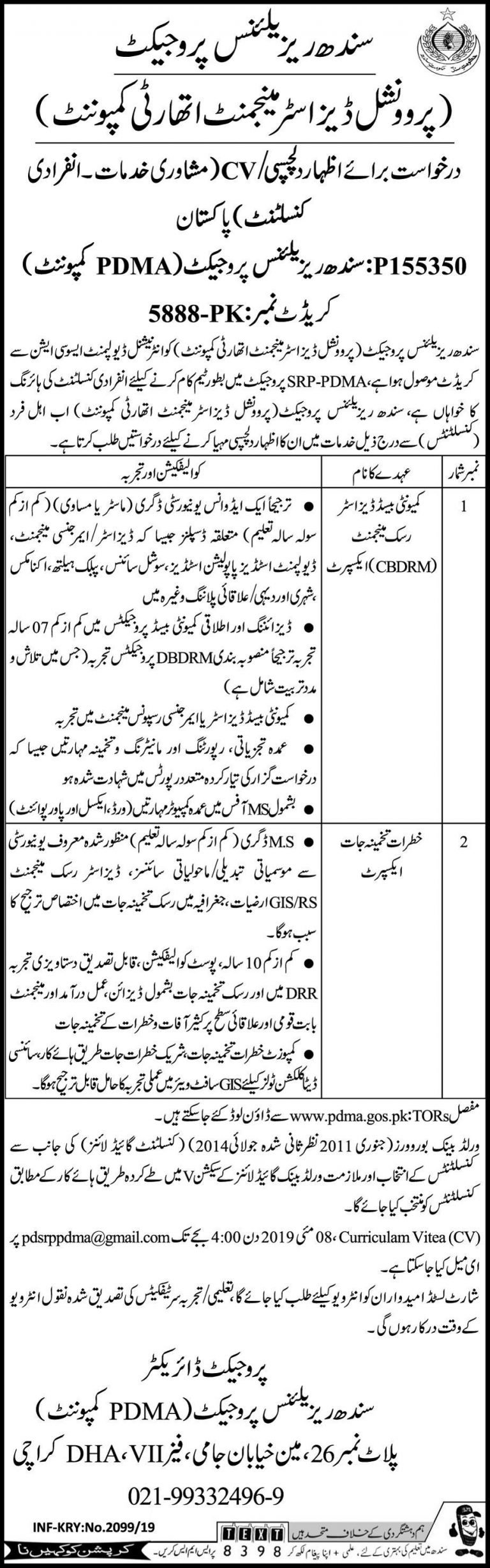 Provincial Disaster Management Authority (PDMA) Jobs 2019 for Various Experts / Consultants