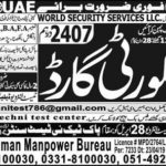 200+ Security Guards Required in Dubai / UAE for Pakistani Nationals