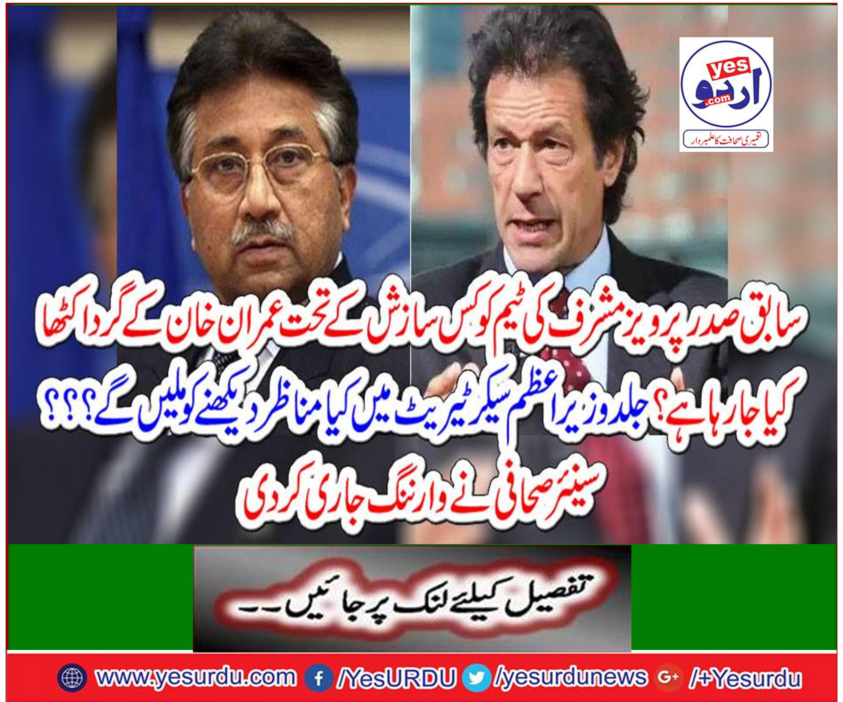 Senior journalist issued a warning