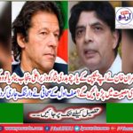 If Imran Khan made his childhood husband Chaudhry Nisar as Chief Minister Punjab, how difficult he would be in trouble