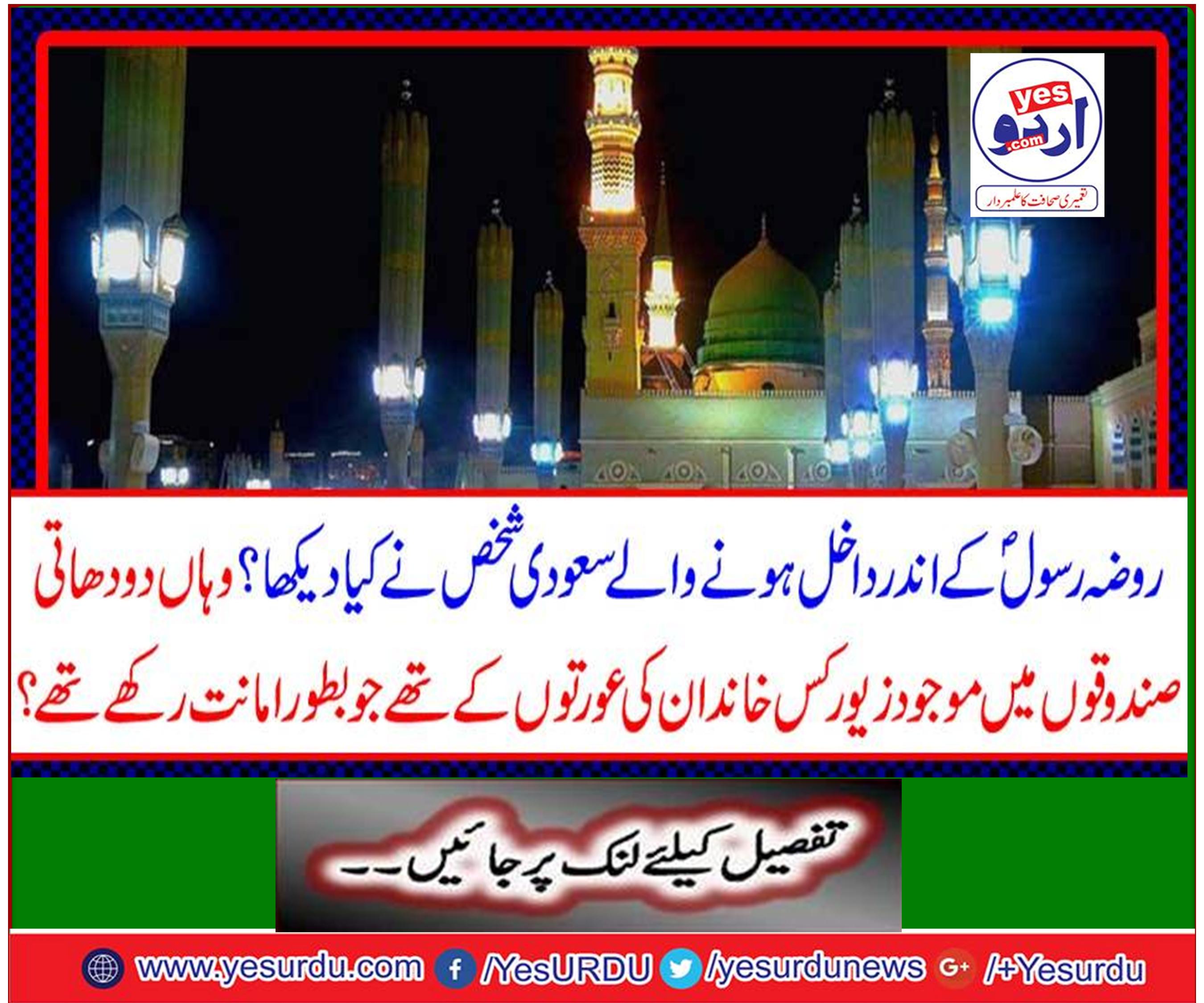 What did the Saudi person enter inside the Ruling Messenger?