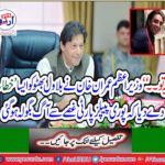 "This is ..." Prime Minister Imran Khan gave Bilawal Bhutto a 'speech' that the whole PPP party was angry with fire.