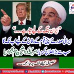 "Iran is ready for war.