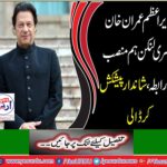 Prime Minister Imran Khan contacted Sri Lankan counterparts, gave a great offer