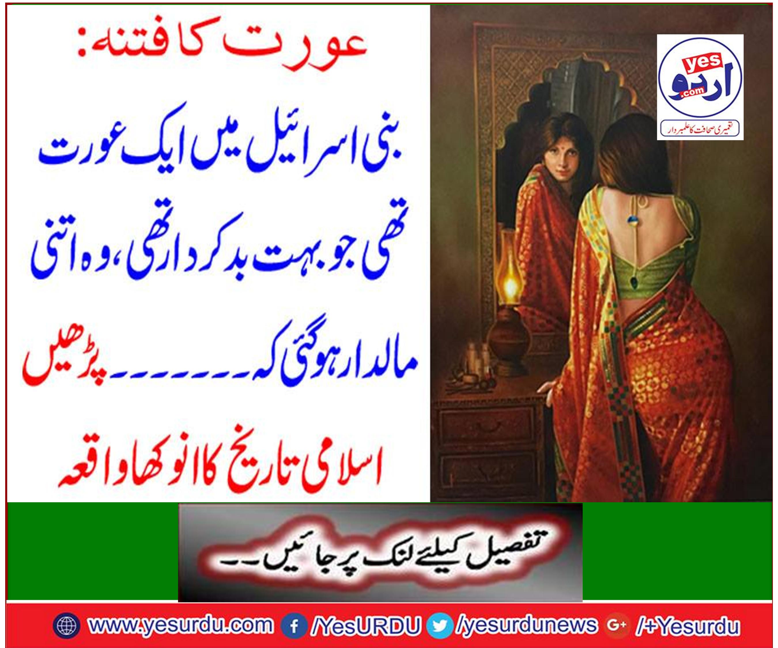 Read the unique event of Islamic history