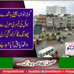 Gujranwala: Chinese resident jumped from the hotel's third floor, shouted, what was the event?