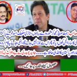 Javed Chaudhary said