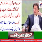 Ansar Abbasi described another reason for the failure of the captain