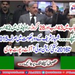 43 billion and 28 million rupees in Punjab, 42 billion rupees in Rawalpindi.