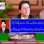Hamid Mir's latest political comment