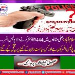 Police officer, who has 444 encounters in fake competitions.