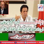 Prime Minister Imran Khan refused to disagree with the conspiracies of neighboring Pakistan