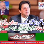 Prime Minister make a big mistake ..