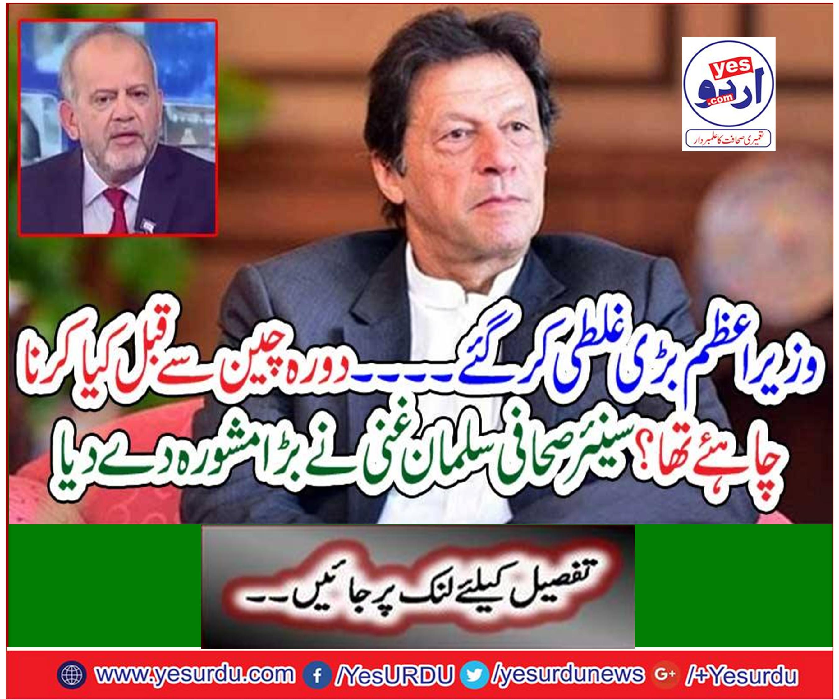 Prime Minister make a big mistake ..