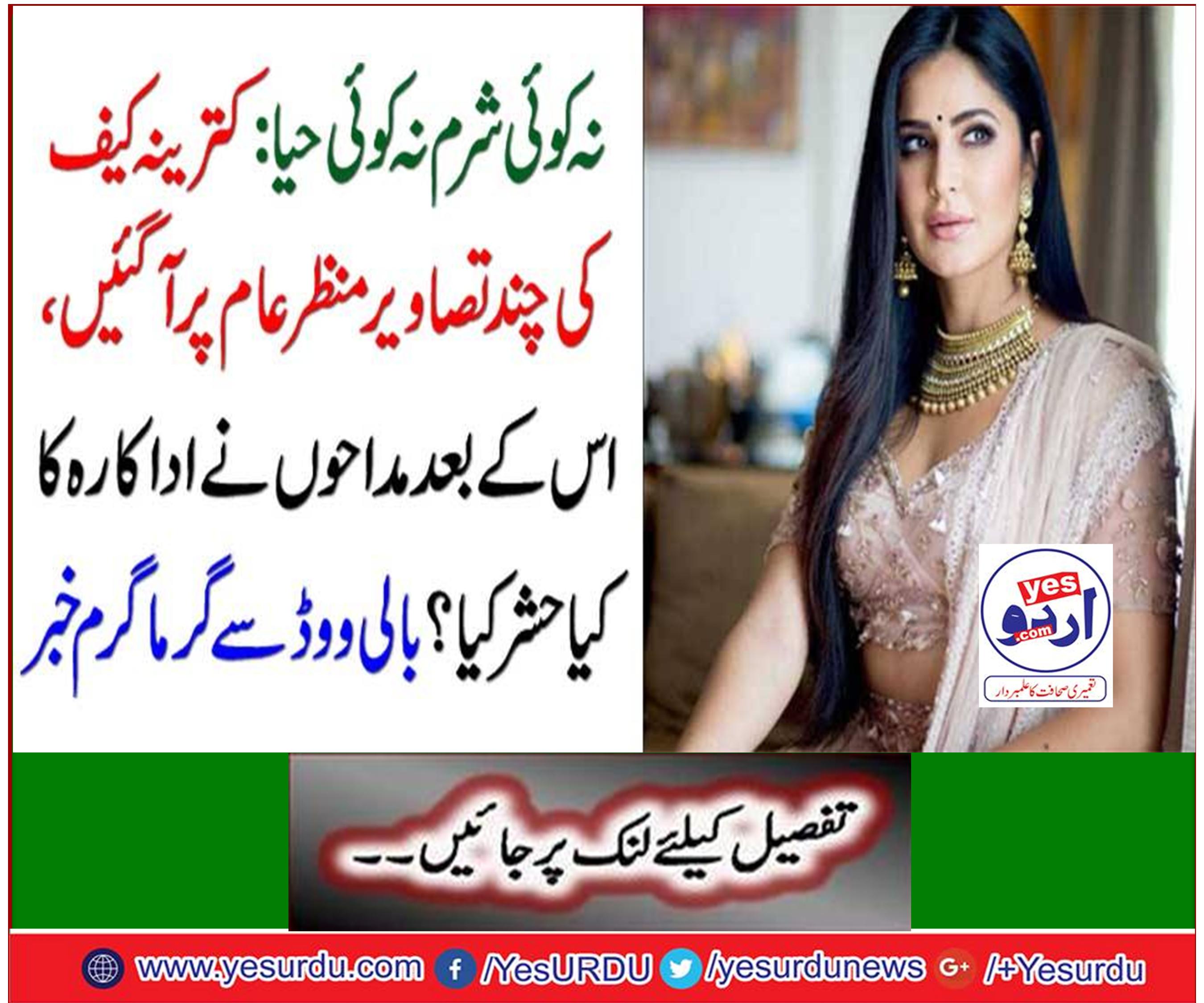 Hot news from Bollywood