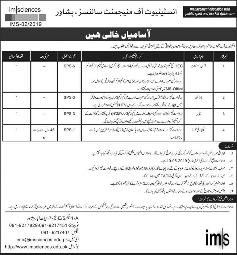 Institute of Management Sciences (IMS) Peshawar Jobs 2019 for Office Assistant, Security & Support Staff