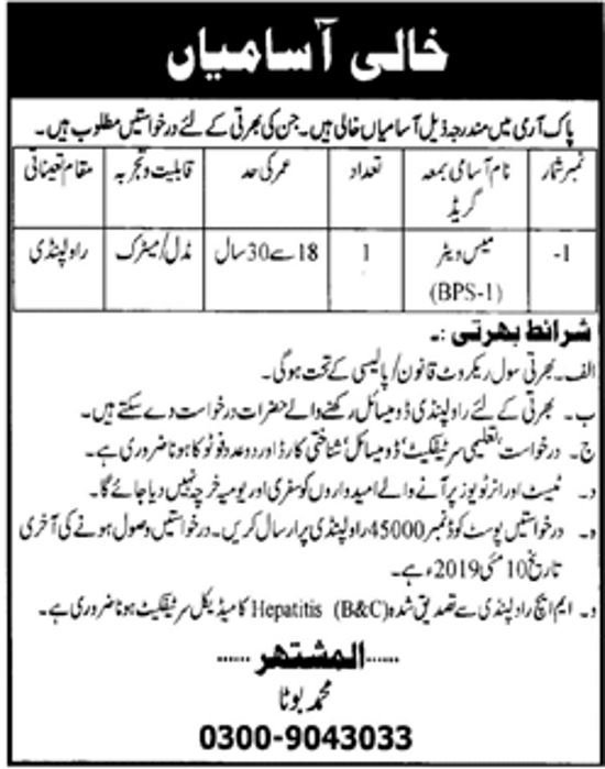 Pak Army Jobs 2019 for Mess Waiter in Rawalpindi