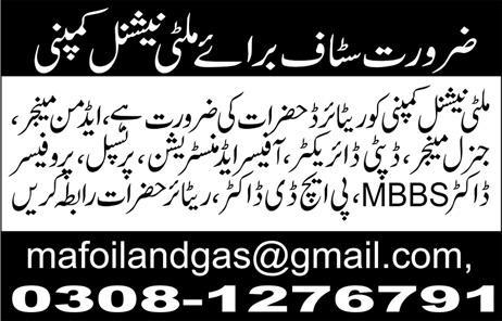 Multinational Company Requires Retired Personnel for Admin Manager, GM, Admin Officer, Healthcare & Other Posts