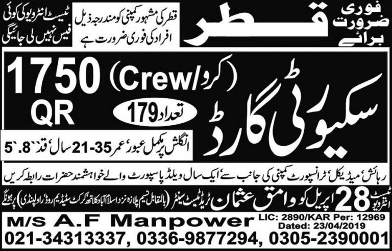 300+ Security Guards Required in Qatar and Dubai – Pakistani Nationals Apply Now