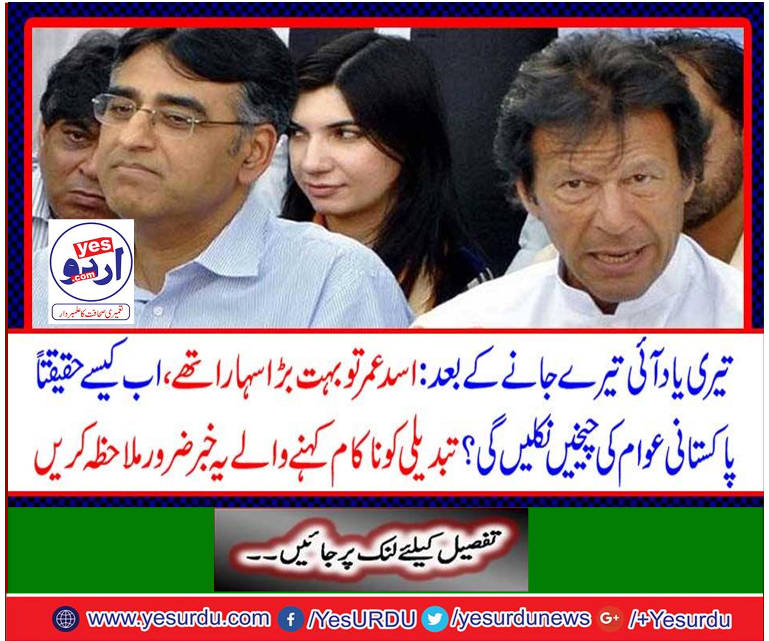 See this news, which will fail to change the change