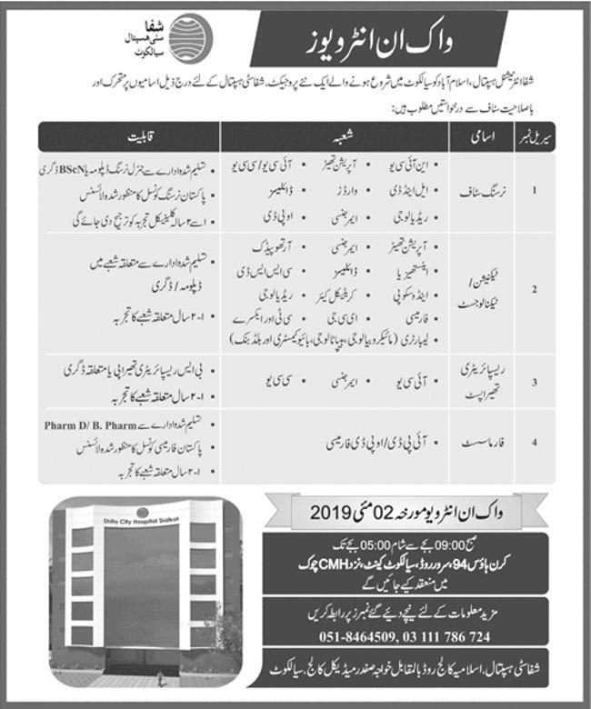 Shifa International Hospital Jobs 2019 for Nursing Staff, Pharma & Paramedic Staff (Walk-in Interviews)