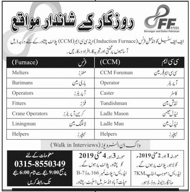 FF Steel Jobs 2019 for Various Operators, Technical & Support Staff