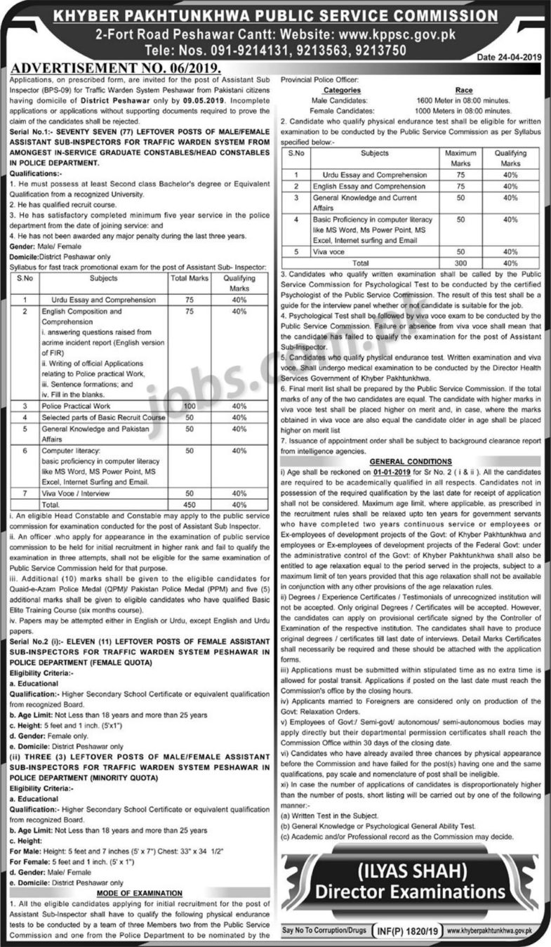 KPPSC Jobs (6/2019): 91+ Assistant Sub-Inspectors (ASIs) in Police Department of KP Govt