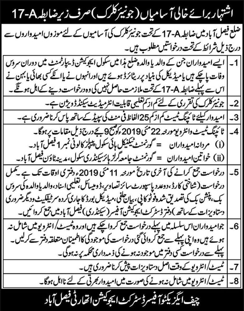 District Education Authority Faisalabad Jobs 2019 for Junior Clerk