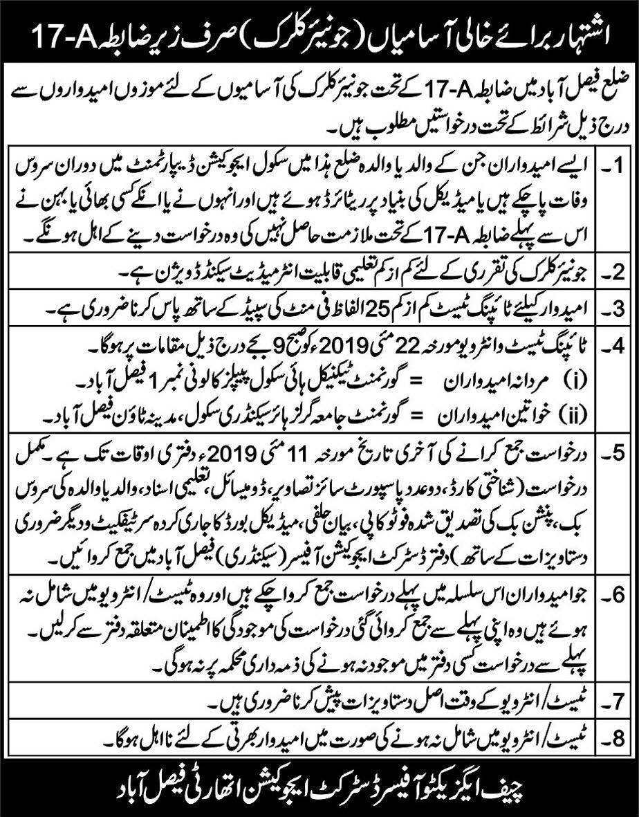 District Education Authority Faisalabad Jobs 2019 for Junior Clerk