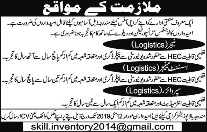 Karachi Industrial Group Jobs 2019 for Logistics Manager, Assistant Manager and Supervisor