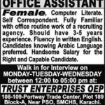 Trust Enterprises Karachi Jobs 2019 for Office Assistant (Walk-in Interview)