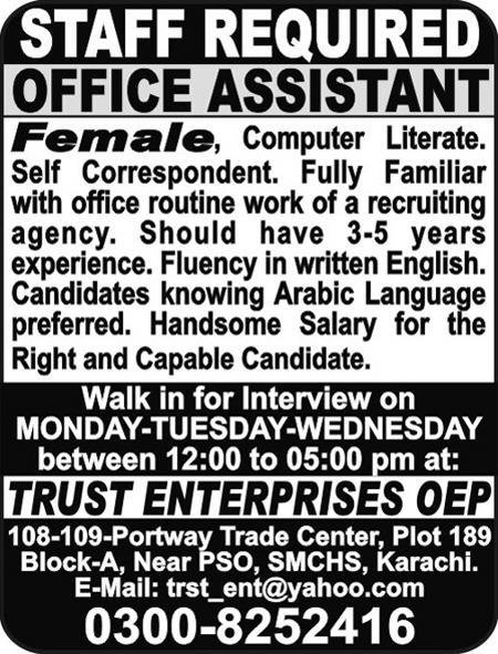 Trust Enterprises Karachi Jobs 2019 for Office Assistant (Walk-in Interview)