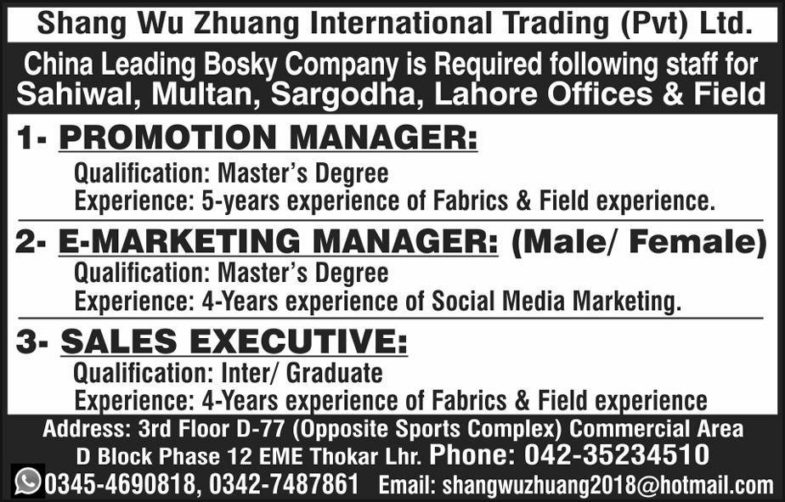 Shang Wu Zhuang International Trading Jobs 2019 for Sales, E-Marketing and Promotion Managers (Multiple Cities)