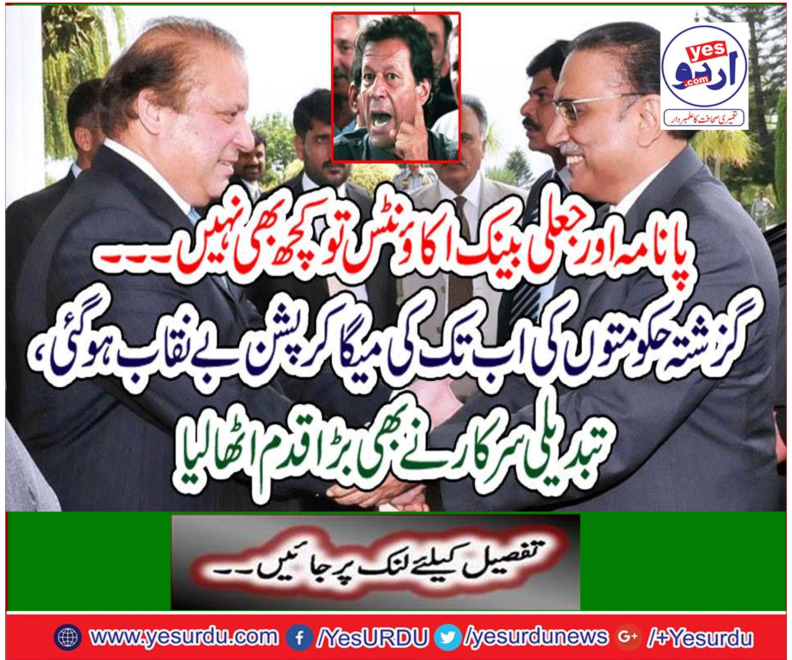 Panama and fake bank accounts are nothing.