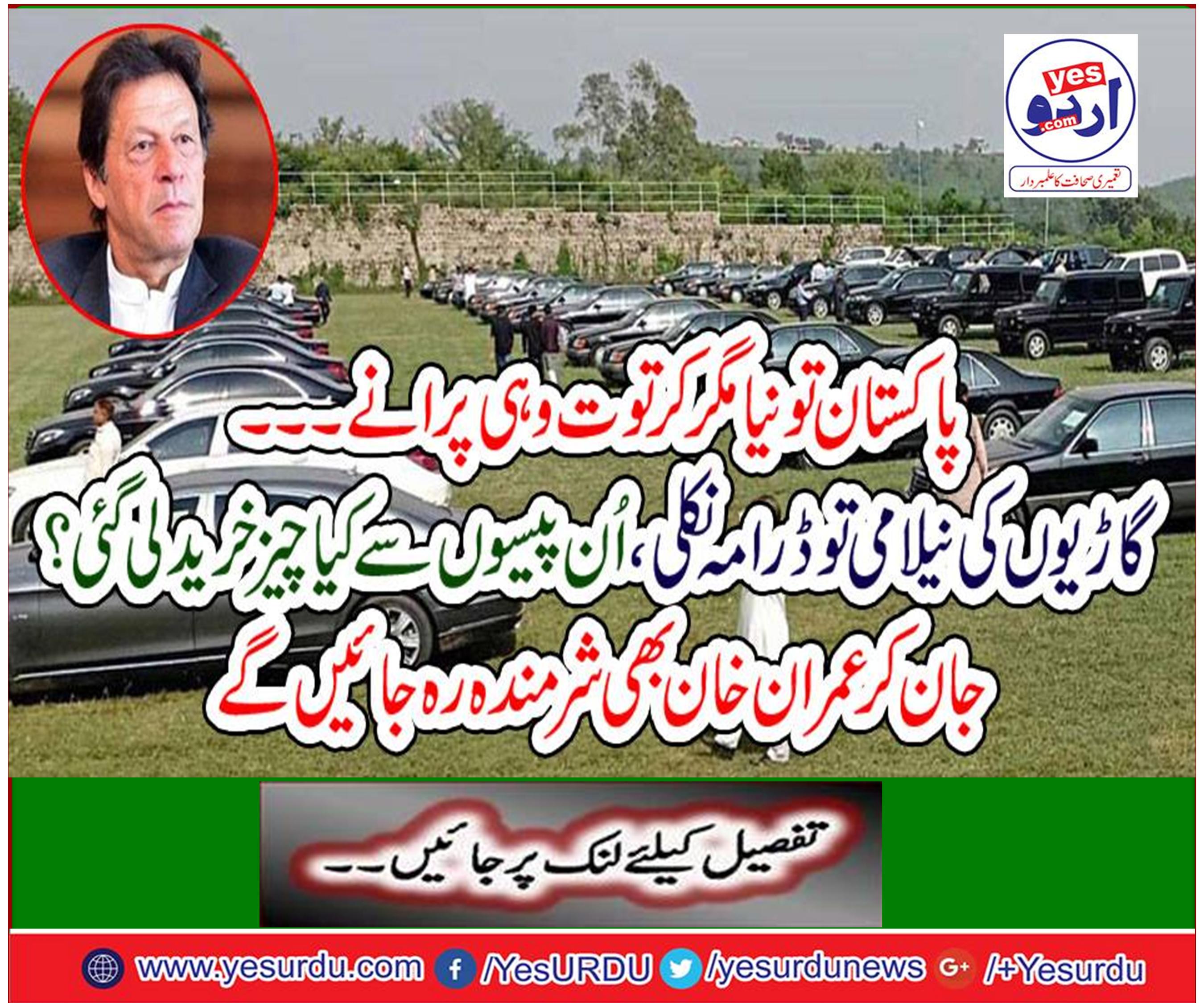Pakistan is the only old one.