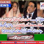 Who is this one of us and what evidence does he have against Zardari?