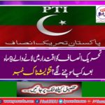 What started 9 months after taking the justice of justice to justice? Concerned News