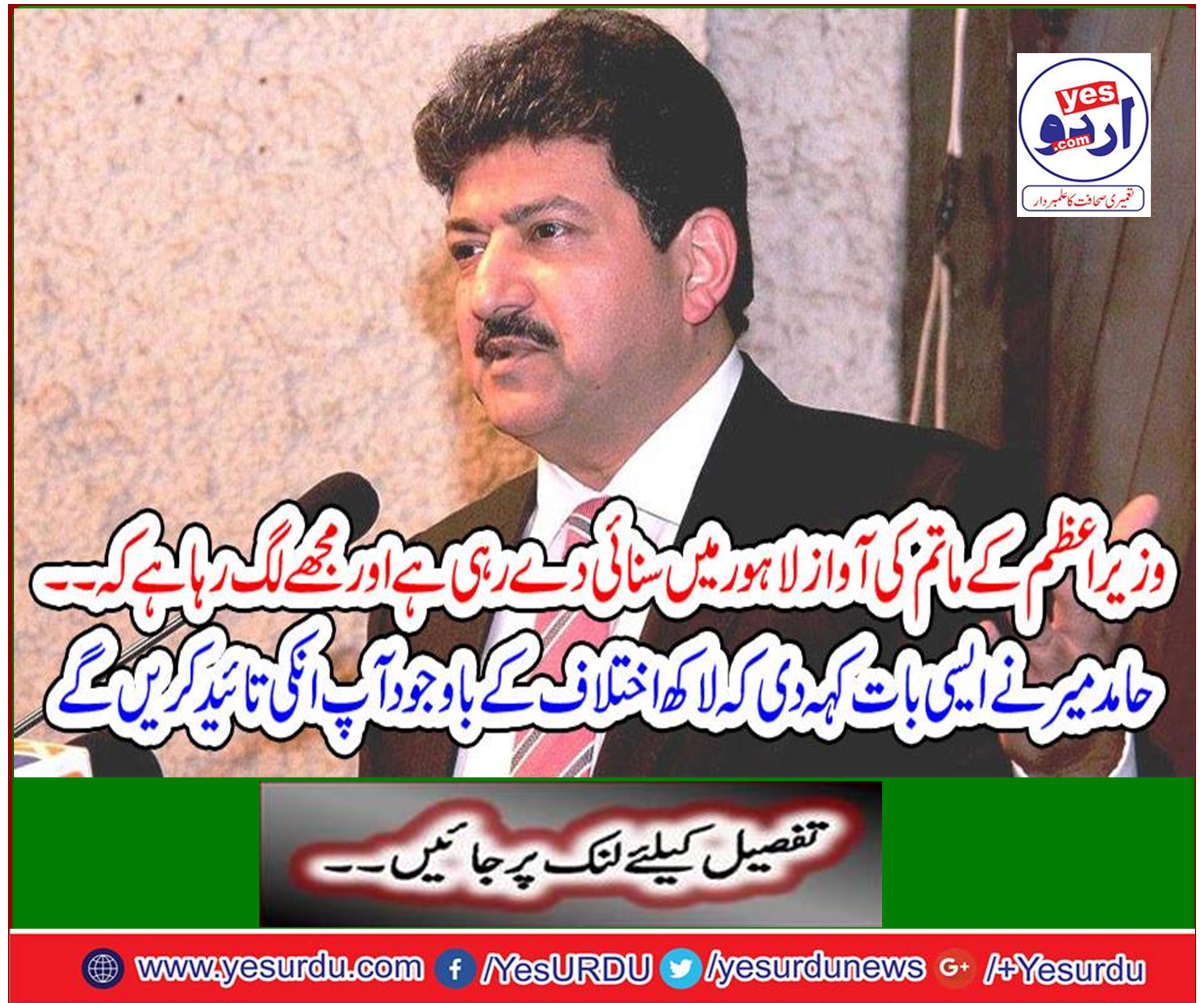 The sound of Prime Minister's mourning is hearing in Lahore and I feel that.