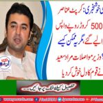Minister of Communications Murad Saeed welcomed the nation's heart