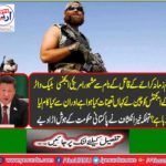 The fascinating discovery blames the Pakistani government