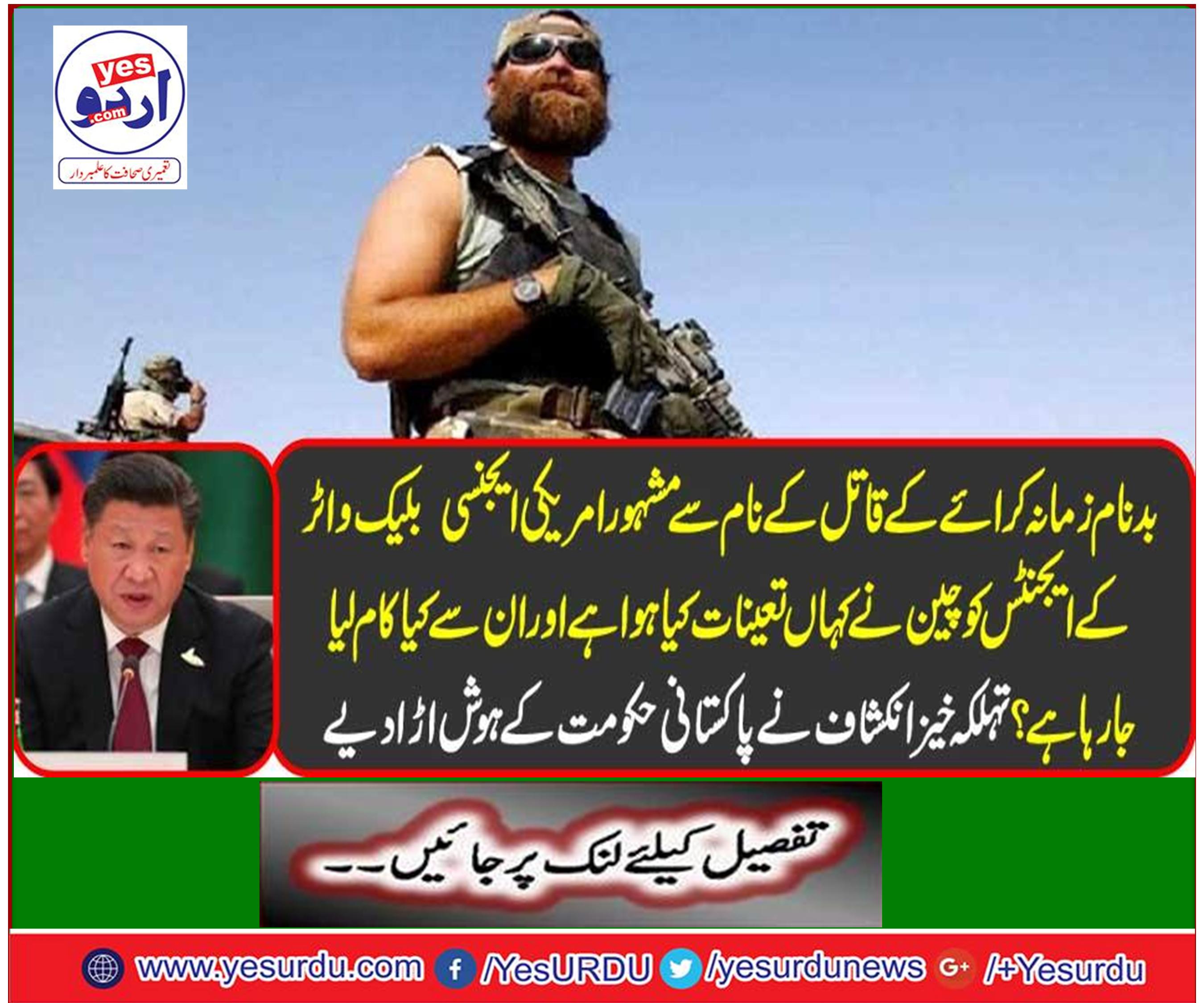 The fascinating discovery blames the Pakistani government
