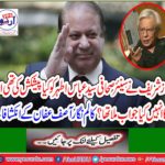 Columnist reveals Asif Arif