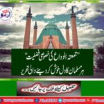 "The special virtue of Jumtah al-Ma'idah" ​​writing the heart of every Muslim