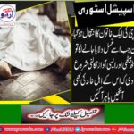 A lady of Karachi died, but when she was sent to the bath, she sat up