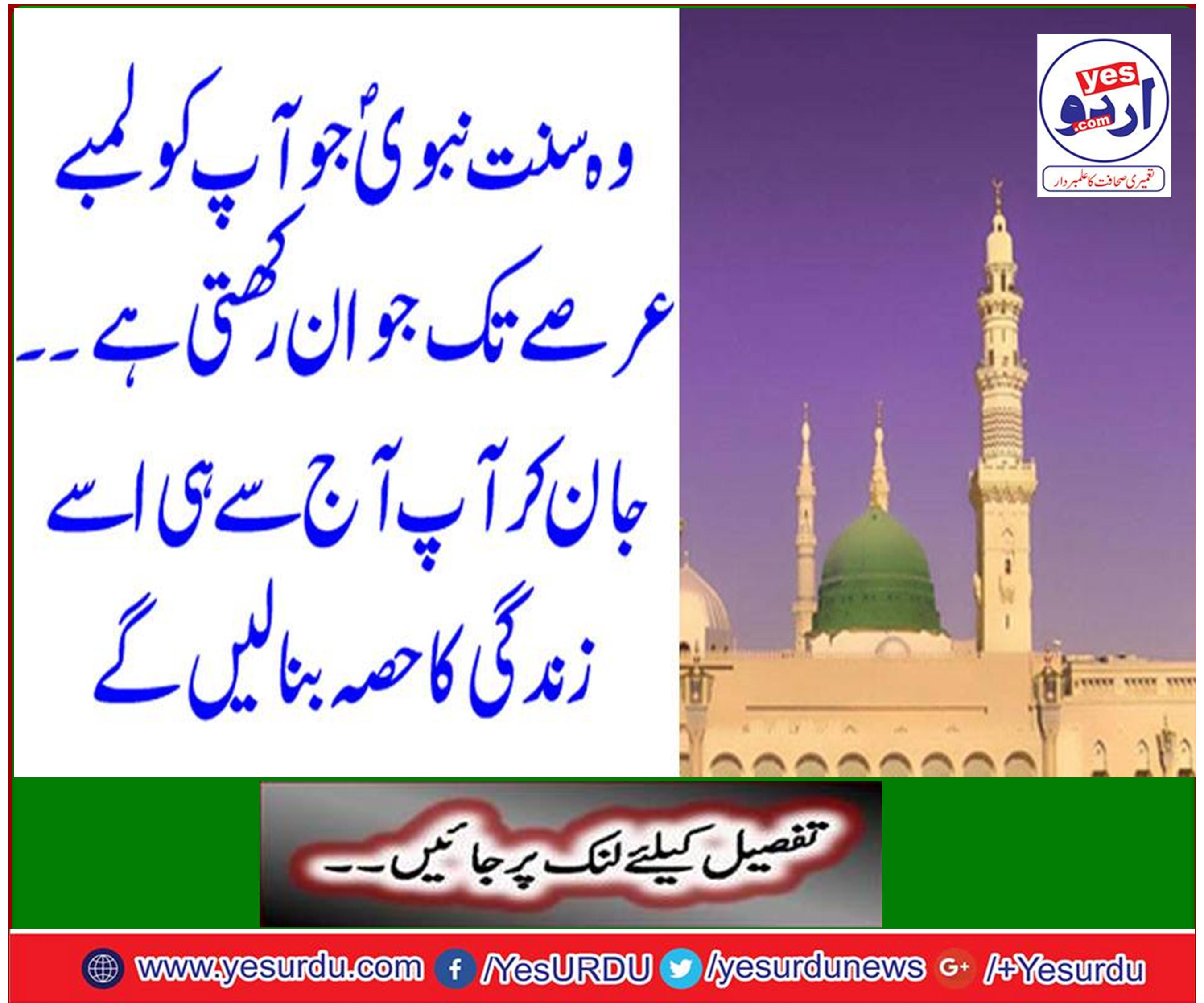 The Sunnah, which is a long time for you to be young