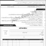 PO Box 10068 Federal Govt Organization Jobs 2019 for FSc / AS-II Posts