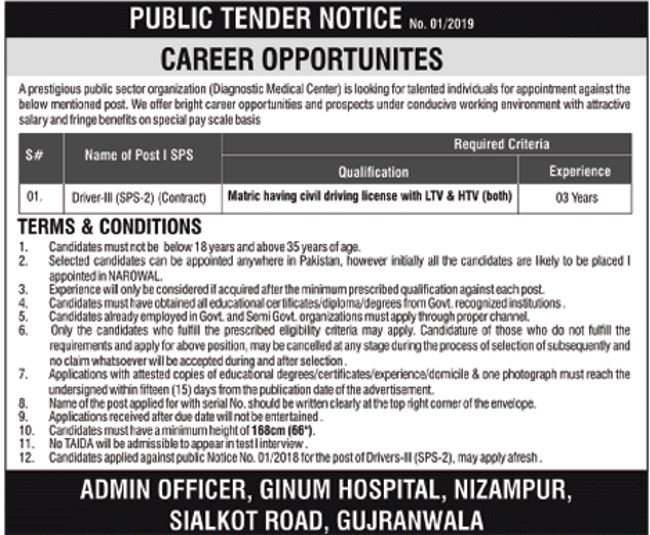 GINUM Hospital Gujranwala Jobs 2019 for Driver-III Posts