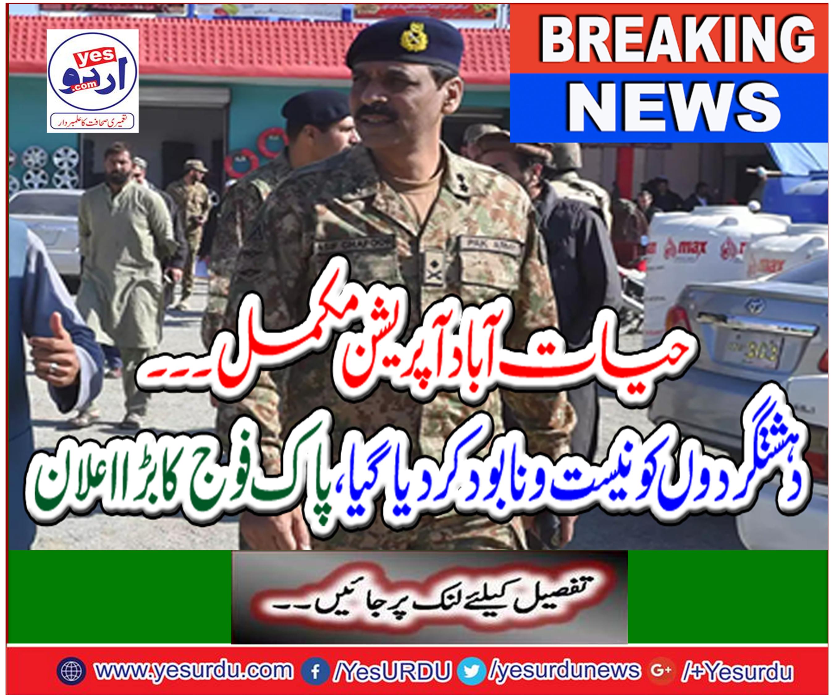 Hayatabad operation complete ..