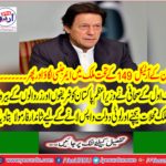 Under the Article 149 of the Constitution, apply emergency in the country and then ..