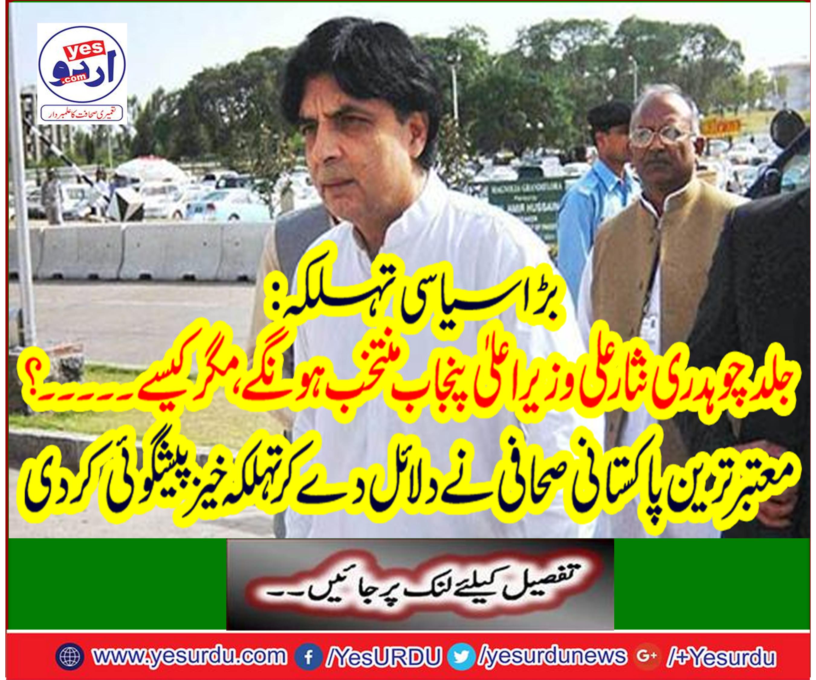The most respected Pakistani journalist made arguments a fierce prediction